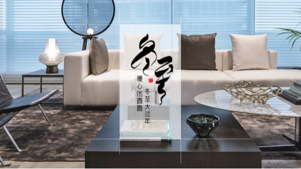 91成人无码看片在线观看网址家具 || 冬至大如年！