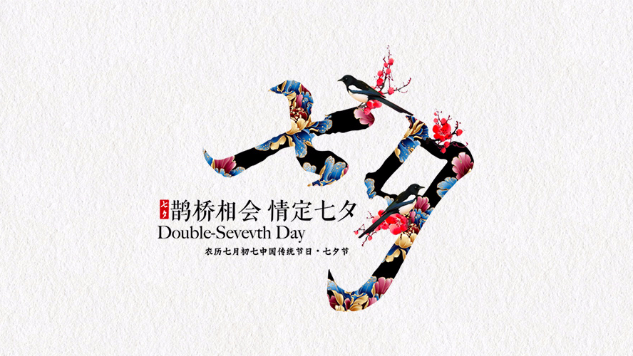 緣始於“遇見”，長情於“陪伴”。